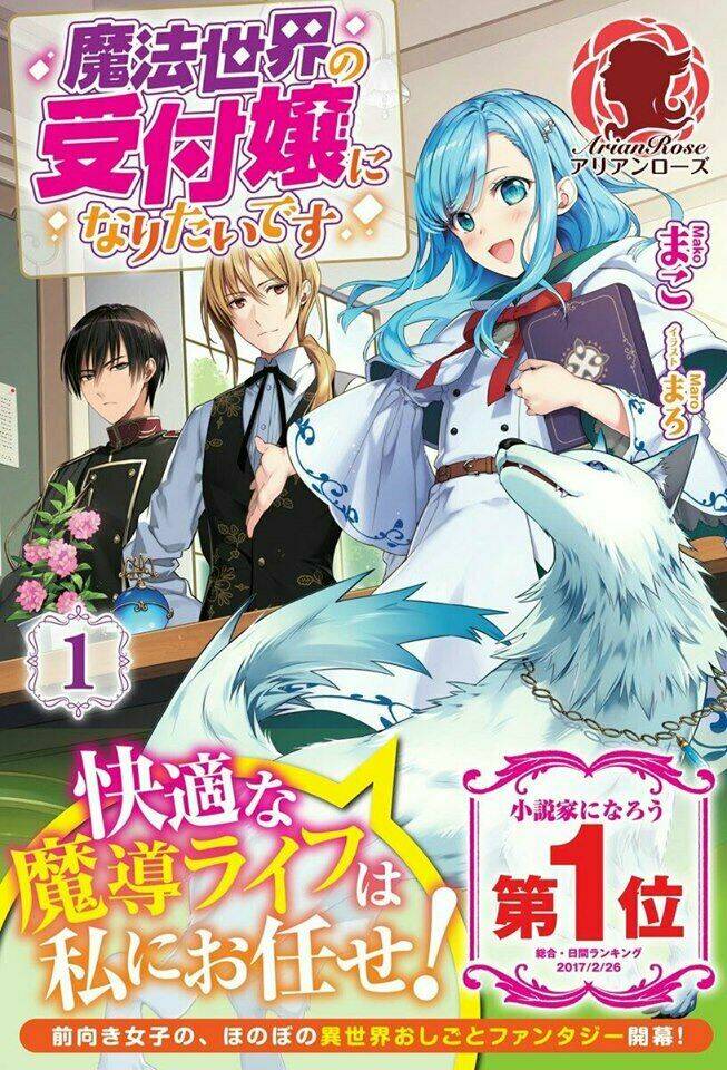 Mahou Sekai No Uketsuke Jou Ni Naritaidesu Chapter 1.1 - TC Truyện