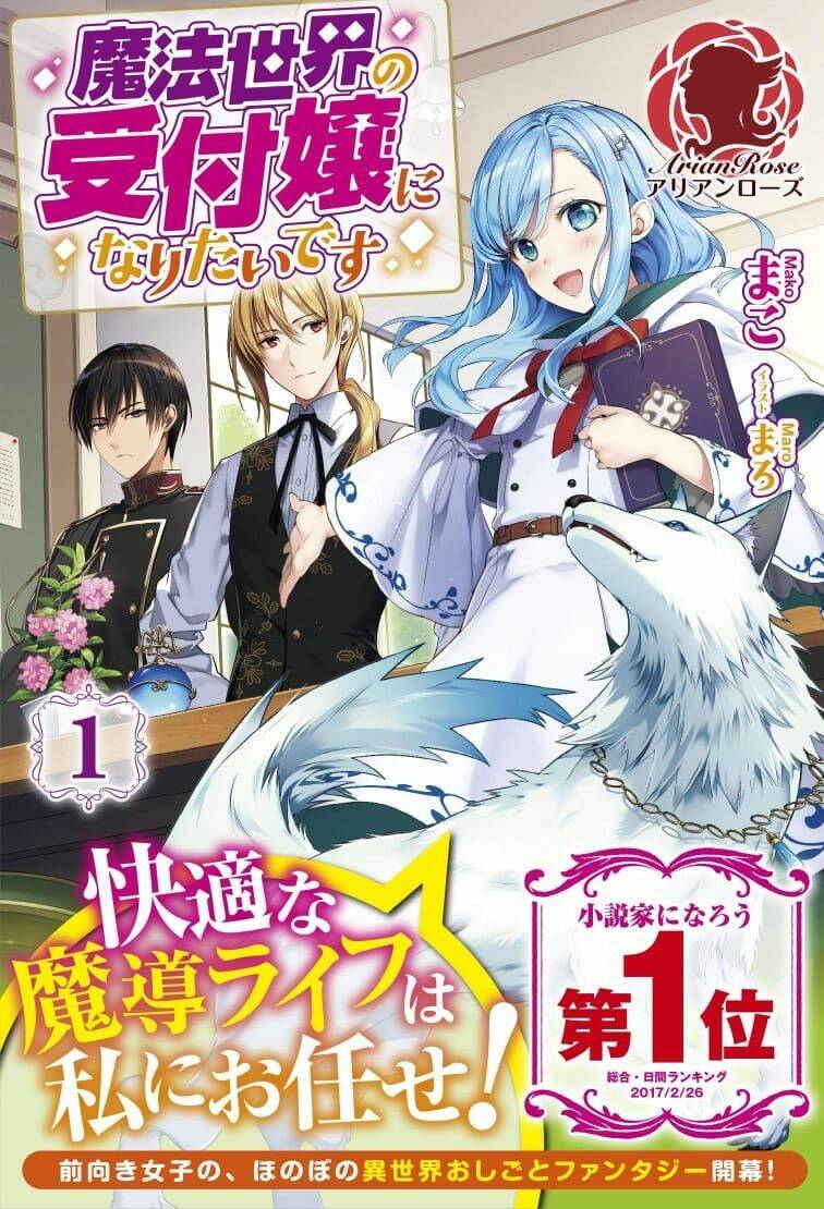 Mahou Sekai No Uketsuke Jou Ni Naritaidesu Chapter 1.2 - TC Truyện