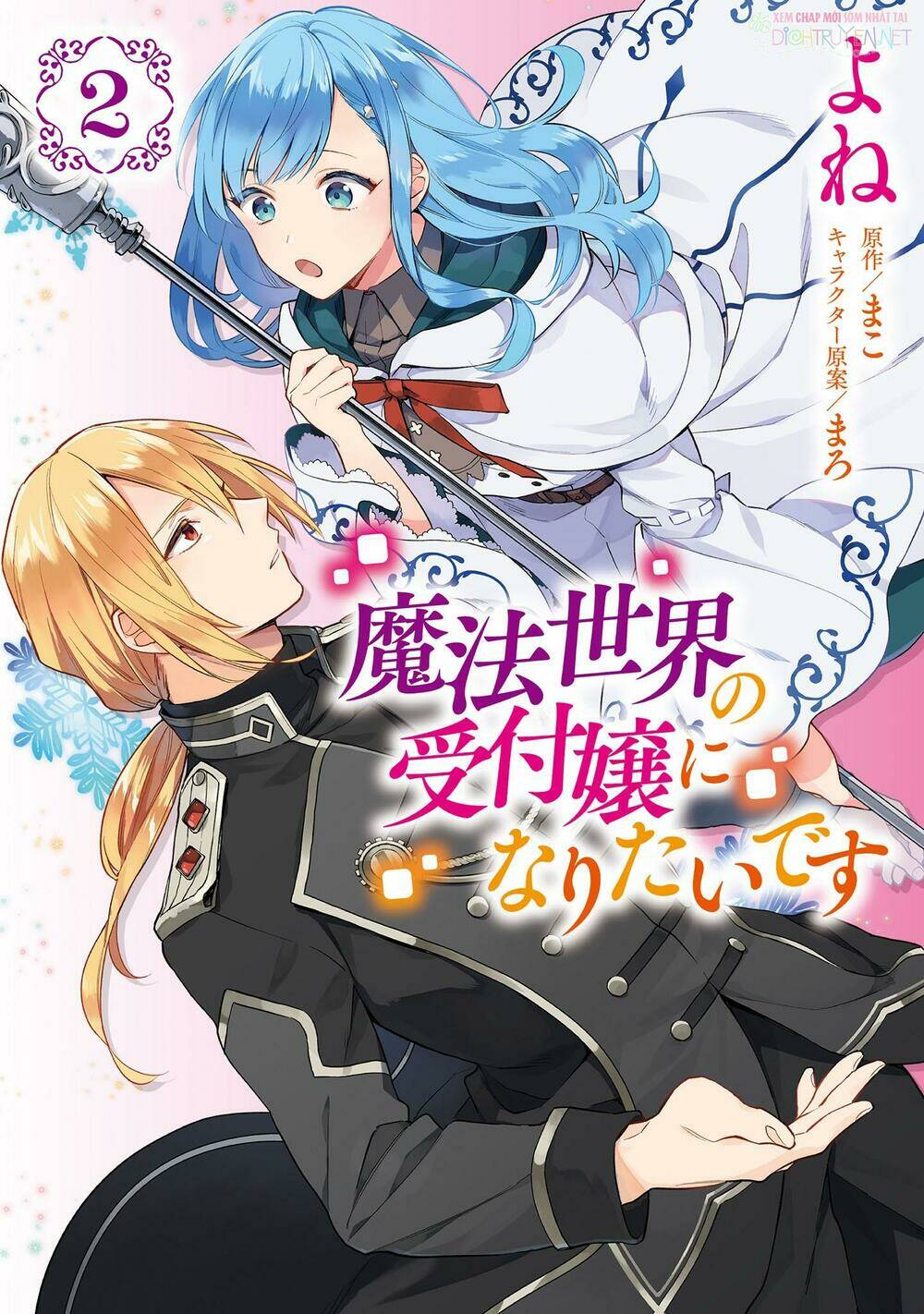 Mahou Sekai No Uketsuke Jou Ni Naritaidesu Chapter 7 - TC Truyện