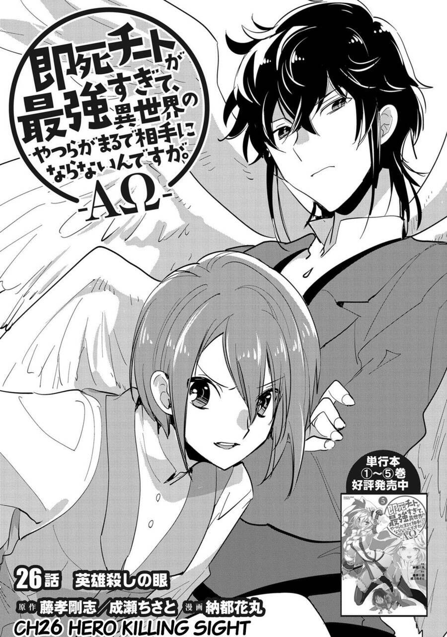 Sokushi Cheat ga Saikyou Sugite, Isekai no Yatsura ga Marude Aite ni Naranai n desu ga Chapter 26 - TC Truyện