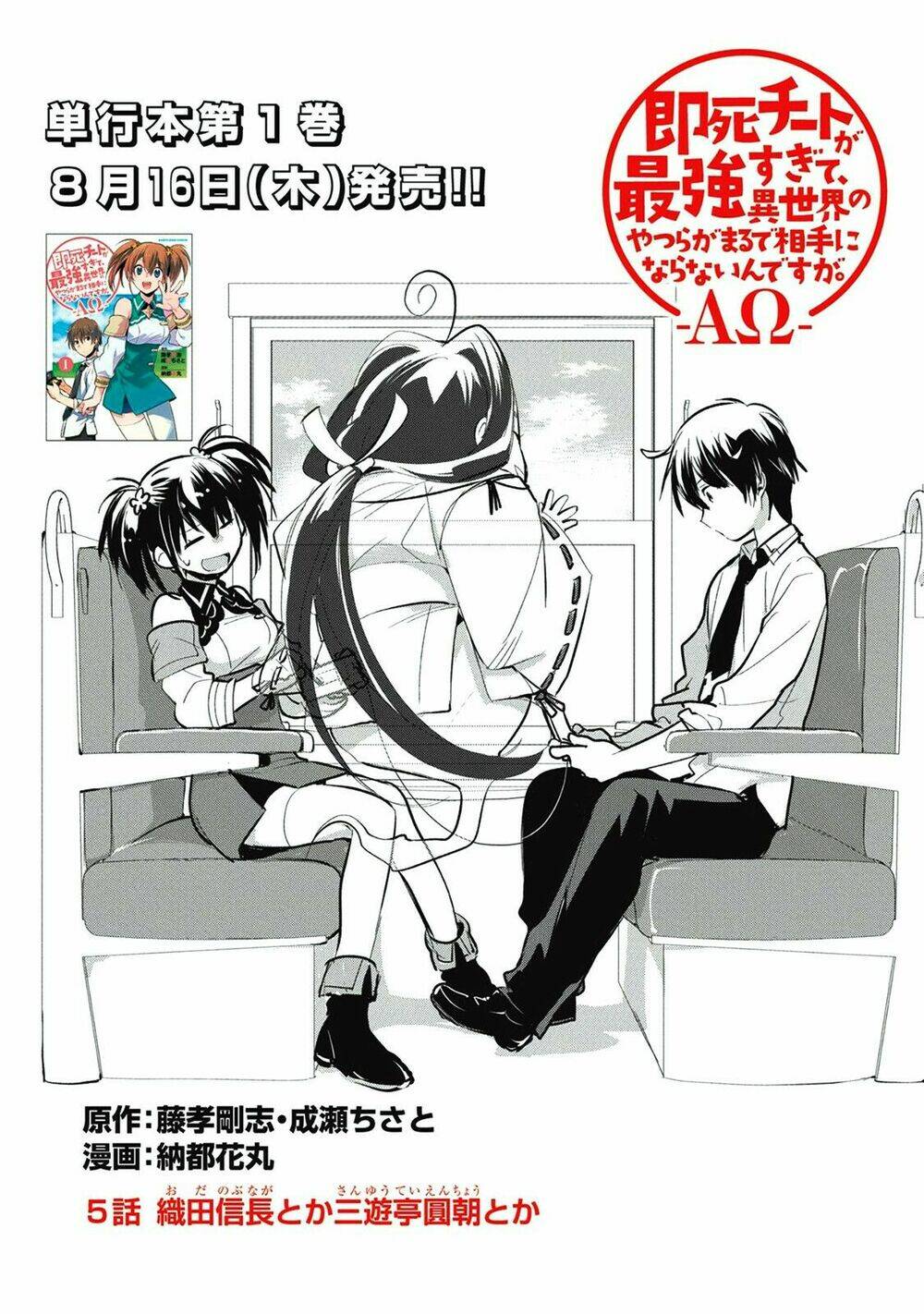 Sokushi Cheat ga Saikyou Sugite, Isekai no Yatsura ga Marude Aite ni Naranai n desu ga Chapter 5 - TC Truyện