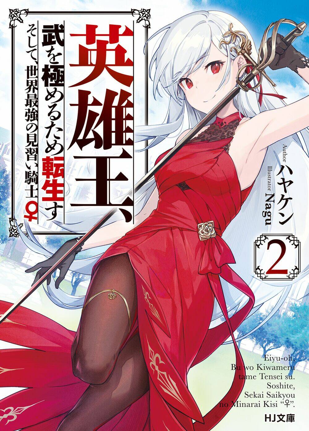 Eiyuu-ou, bu o Kiwameru tame tensei su - Soshite, Sekai Saikyou no Minarai Kishi ♀~ Chapter 10 - TC Truyện