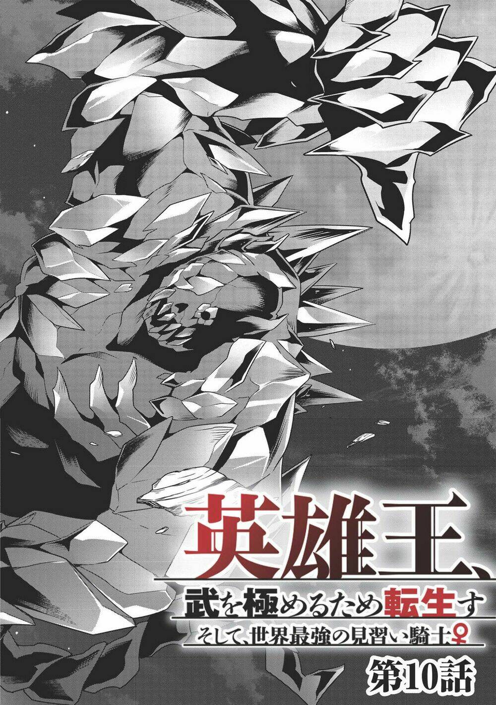 Eiyuu-ou, bu o Kiwameru tame tensei su - Soshite, Sekai Saikyou no Minarai Kishi ♀~ Chapter 10 - TC Truyện