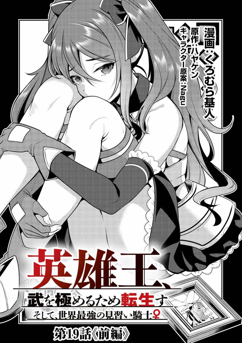 Eiyuu-ou, bu o Kiwameru tame tensei su - Soshite, Sekai Saikyou no Minarai Kishi ♀~ Chapter 19 - TC Truyện