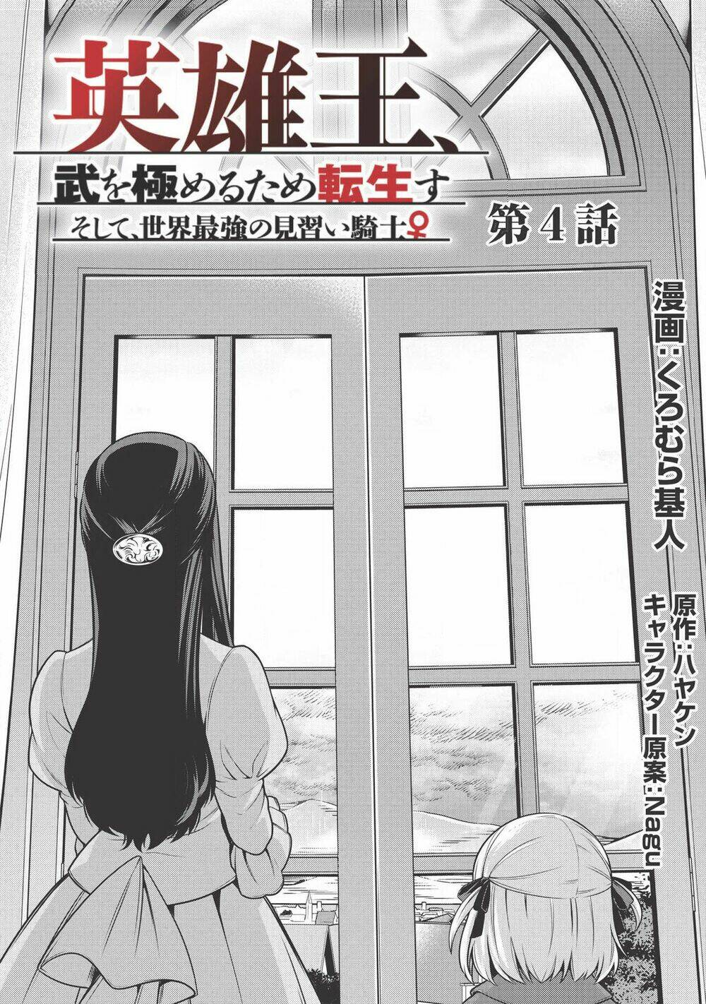 Eiyuu-ou, bu o Kiwameru tame tensei su - Soshite, Sekai Saikyou no Minarai Kishi ♀~ Chapter 4 - TC Truyện