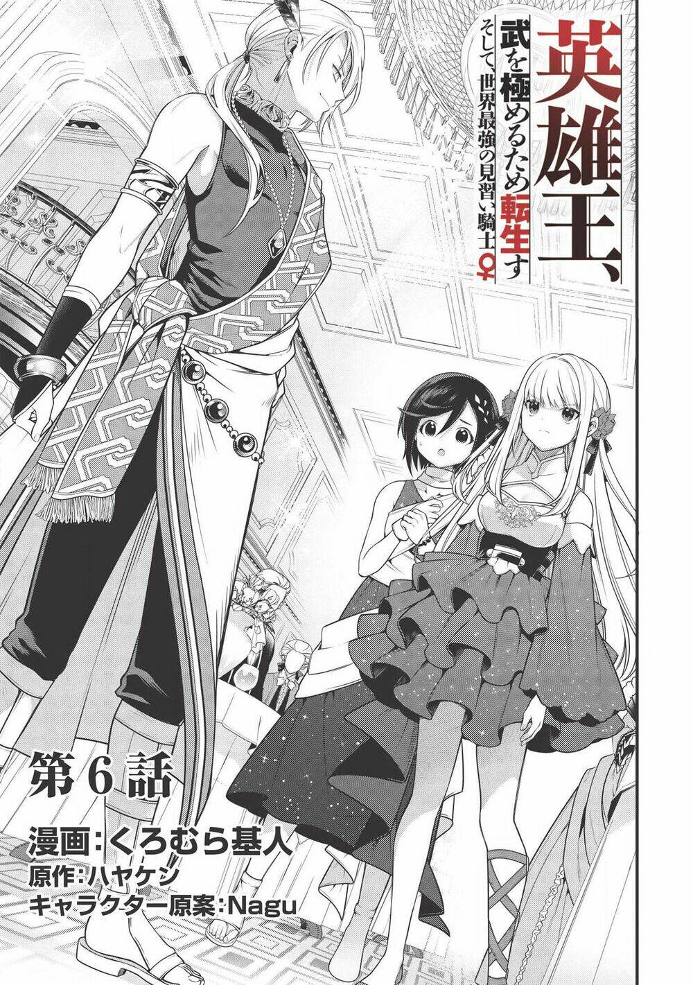 Eiyuu-ou, bu o Kiwameru tame tensei su - Soshite, Sekai Saikyou no Minarai Kishi ♀~ Chapter 6 - TC Truyện