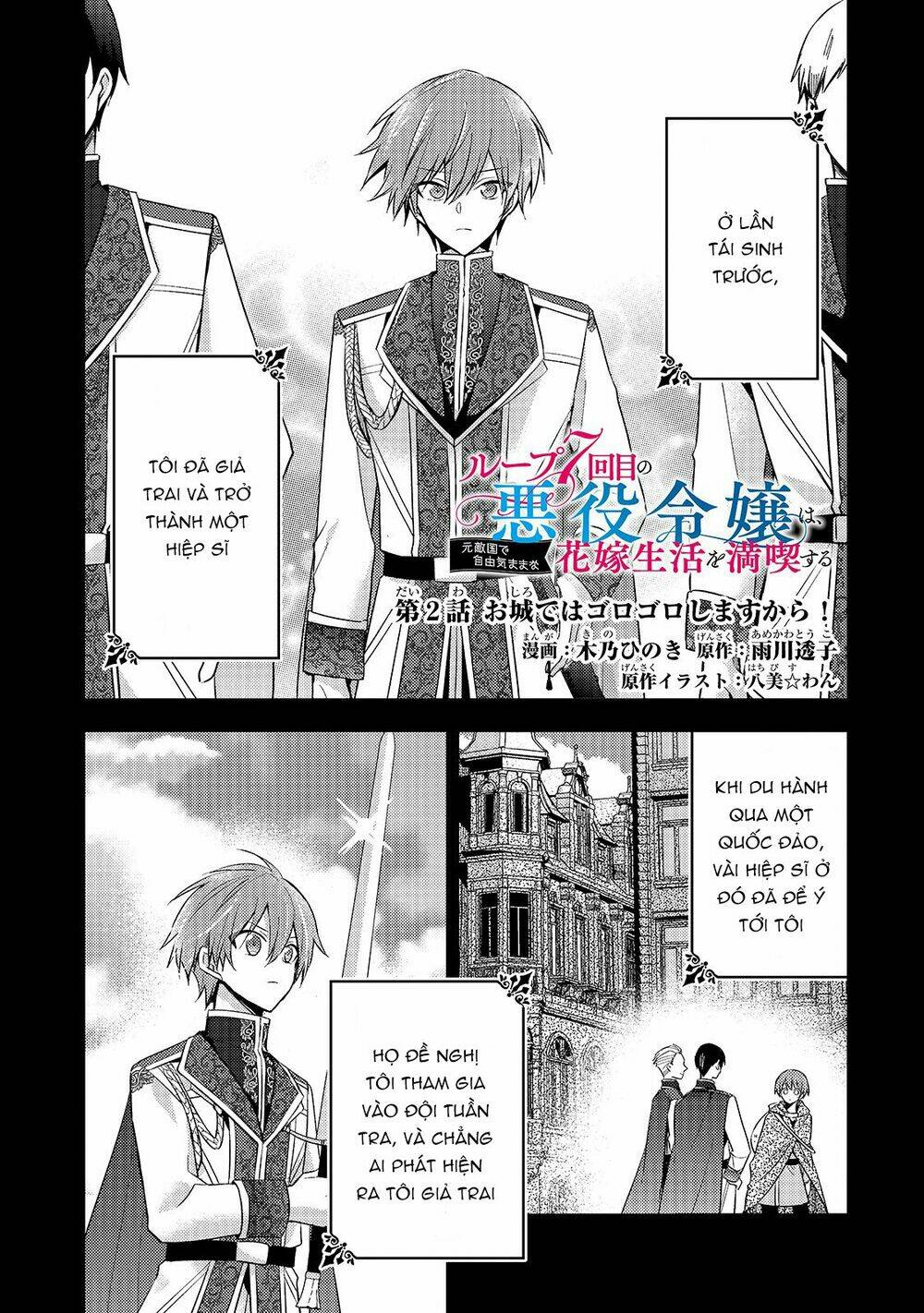 Trang truyện page_3 trong truyện tranh Loop 7-kaime No Akuyaku Reijou Wa Moto Tekikoku De Juukimama Na Hanayome Seikatsu O Mankitsu Suru - Chapter 2 - truyentvn.net