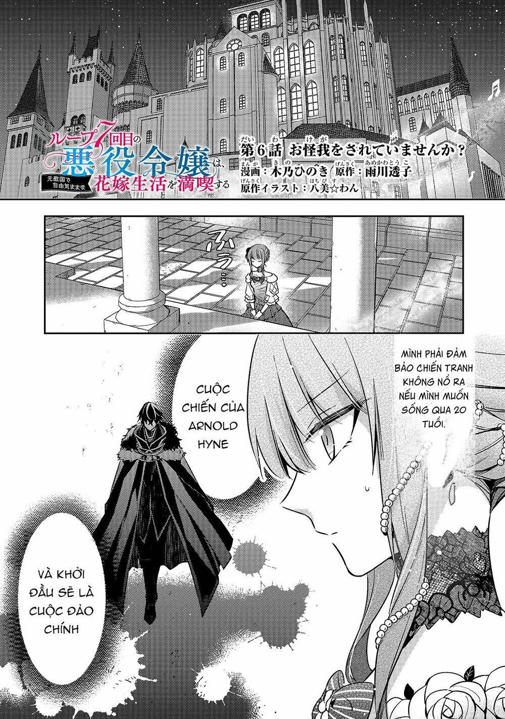 Trang truyện page_2 trong truyện tranh Loop 7-kaime No Akuyaku Reijou Wa Moto Tekikoku De Juukimama Na Hanayome Seikatsu O Mankitsu Suru - Chapter 6 - truyentvn.net