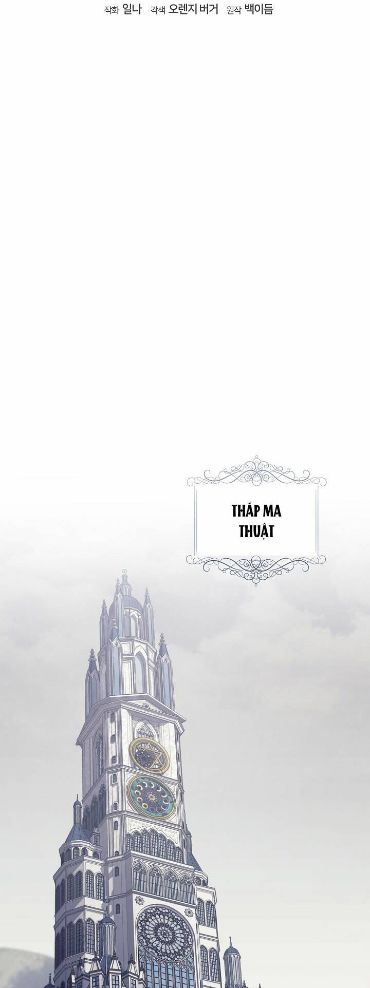 Bệ Hạ Tôi Sẽ Giết Ngài! [Chap 0-34] - Page 28