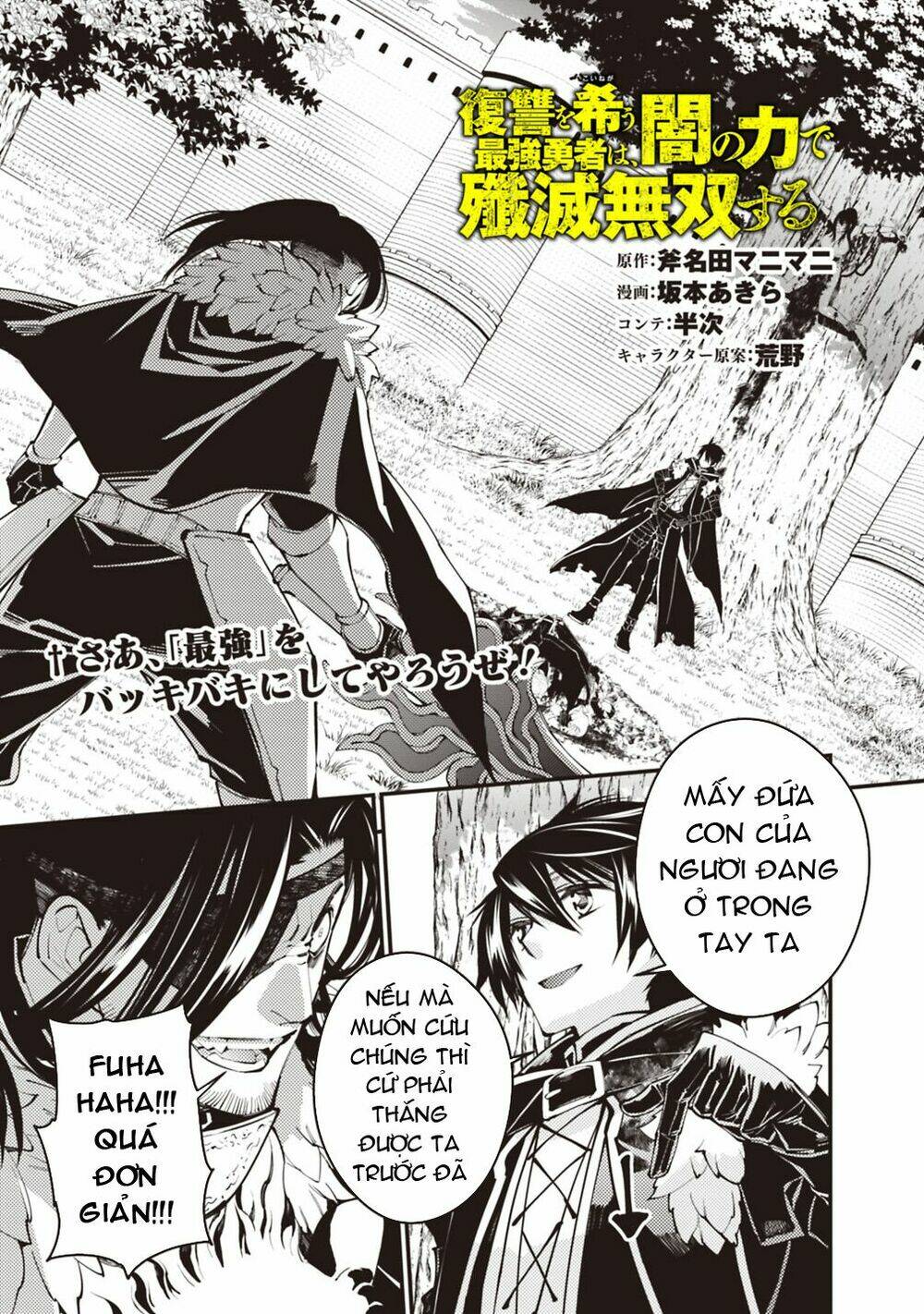 Fukushuu wo Koinegau Saikyou Yuusha wa, Yami no Chikara de Senmetsu Musou suru Chapter 10 - TC Truyện