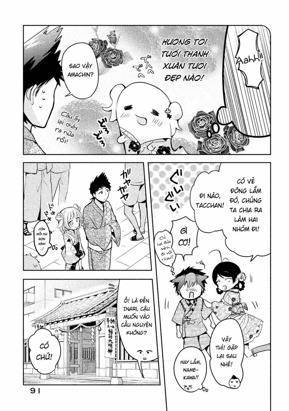 Amachin wa Jishou ♂ [Chap 1-21] - Page 8