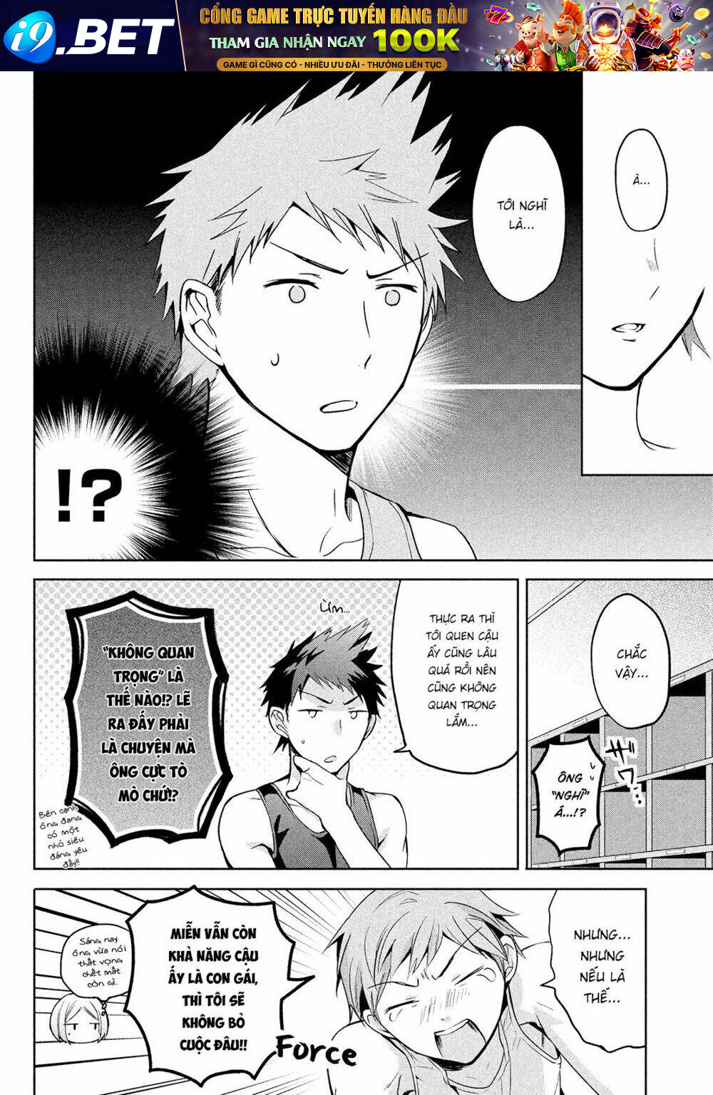 Amachin wa Jishou ♂ [Chap 1-21] - Page 6