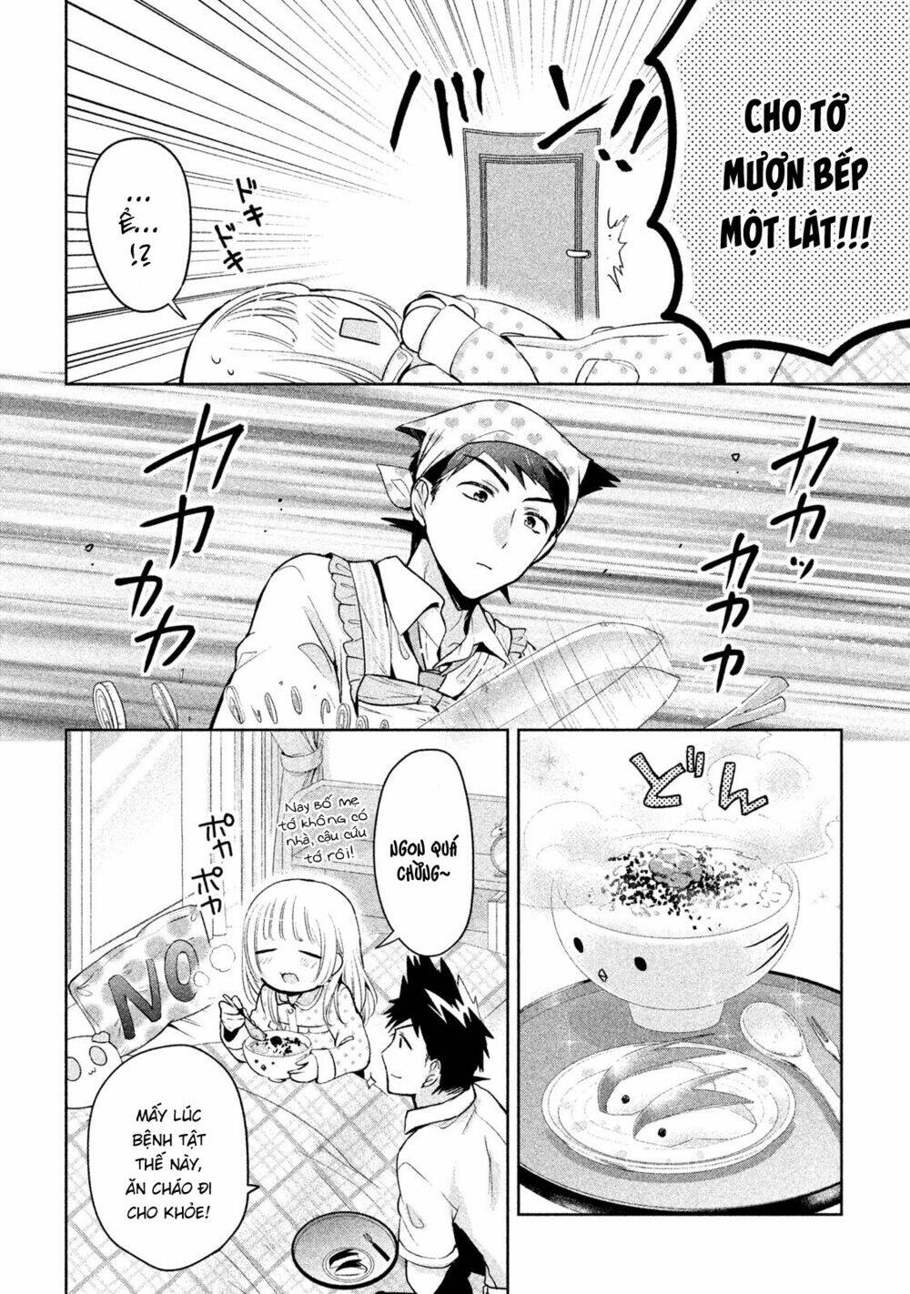 Amachin wa Jishou ♂ [Chap 1-21] - Page 13