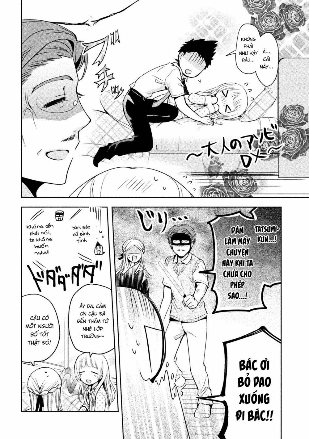 Amachin wa Jishou ♂ [Chap 1-21] - Page 23