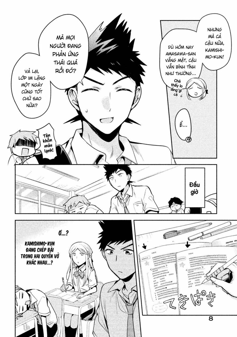 Amachin wa Jishou ♂ [Chap 1-21] - Page 5