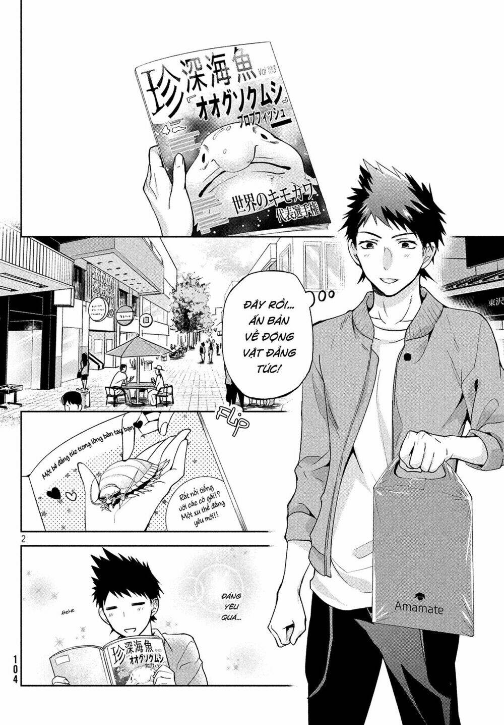 Amachin wa Jishou ♂ [Chap 1-21] - Page 2