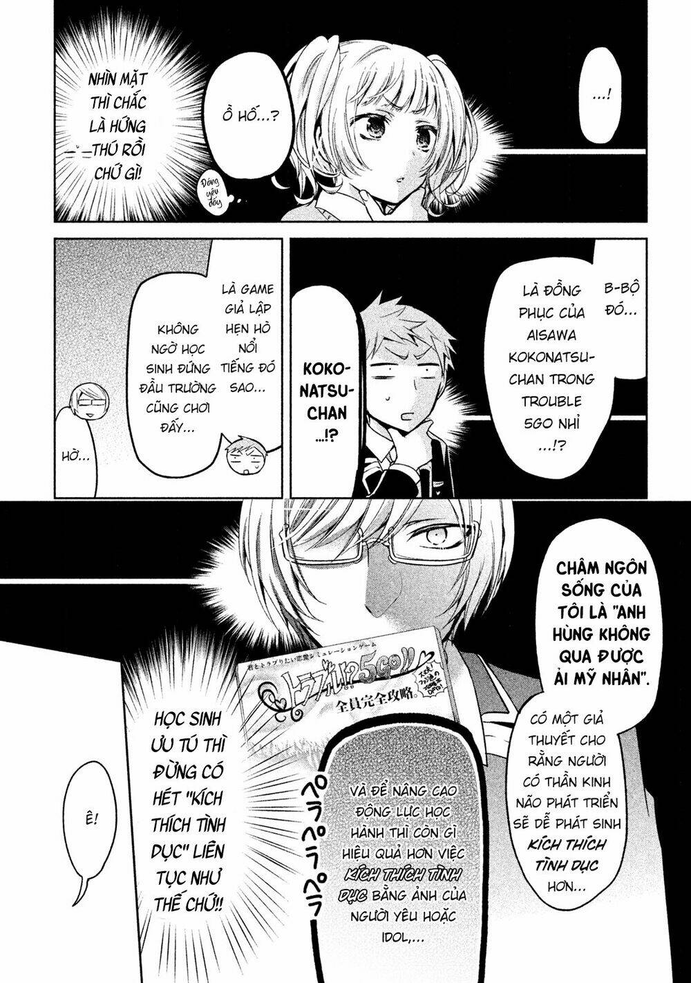 Amachin wa Jishou ♂ [Chap 1-21] - Page 11