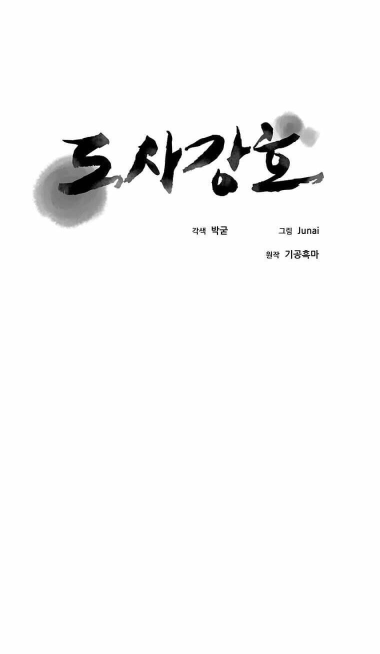 Đạo Sĩ Giang Hồ [Chap 1-88] - Page 65