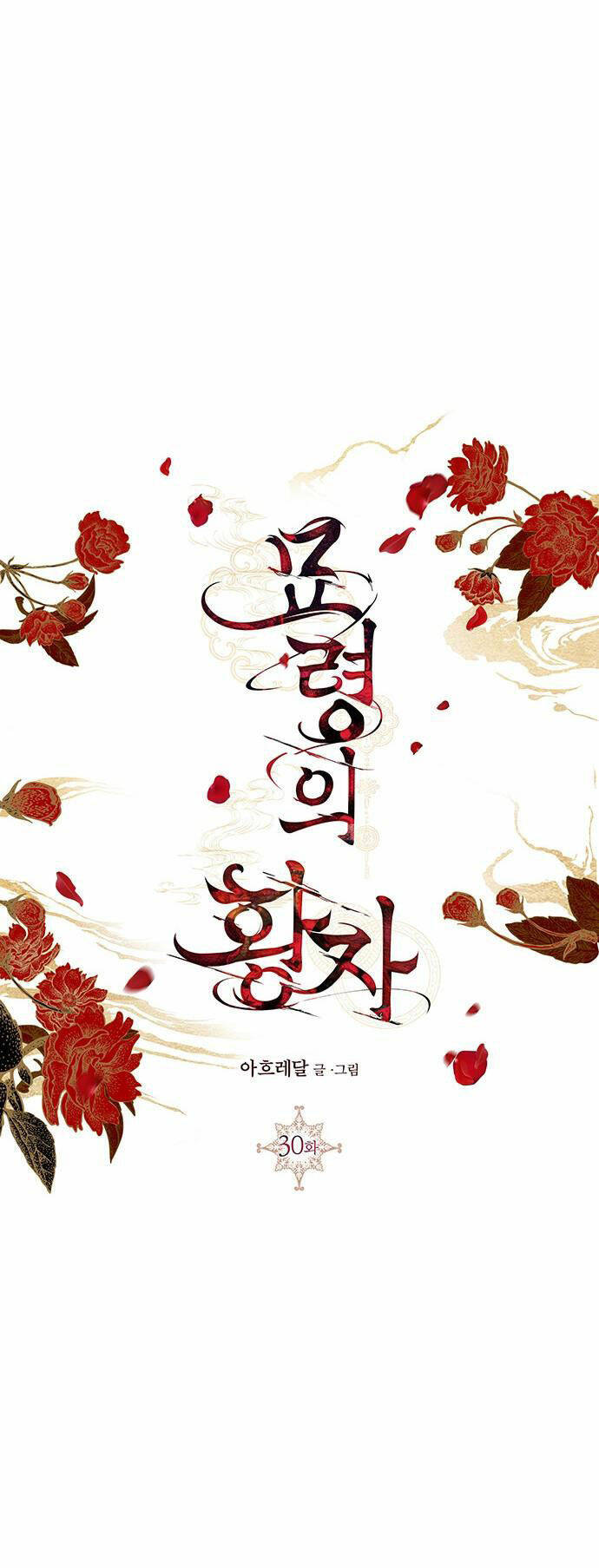 Thái Tử Myolyeong [Chap 1-103]