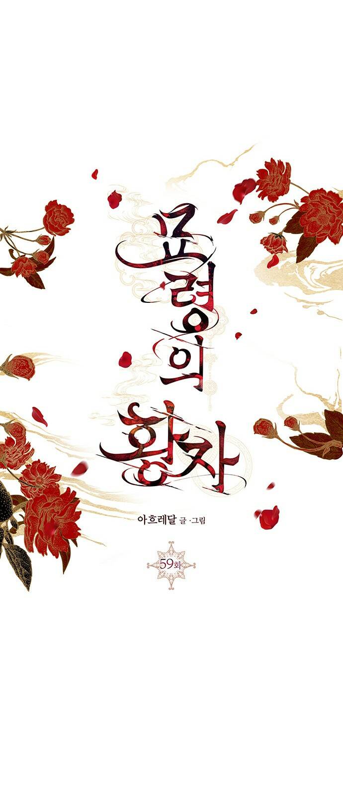 Thái Tử Myolyeong [Chap 1-103]