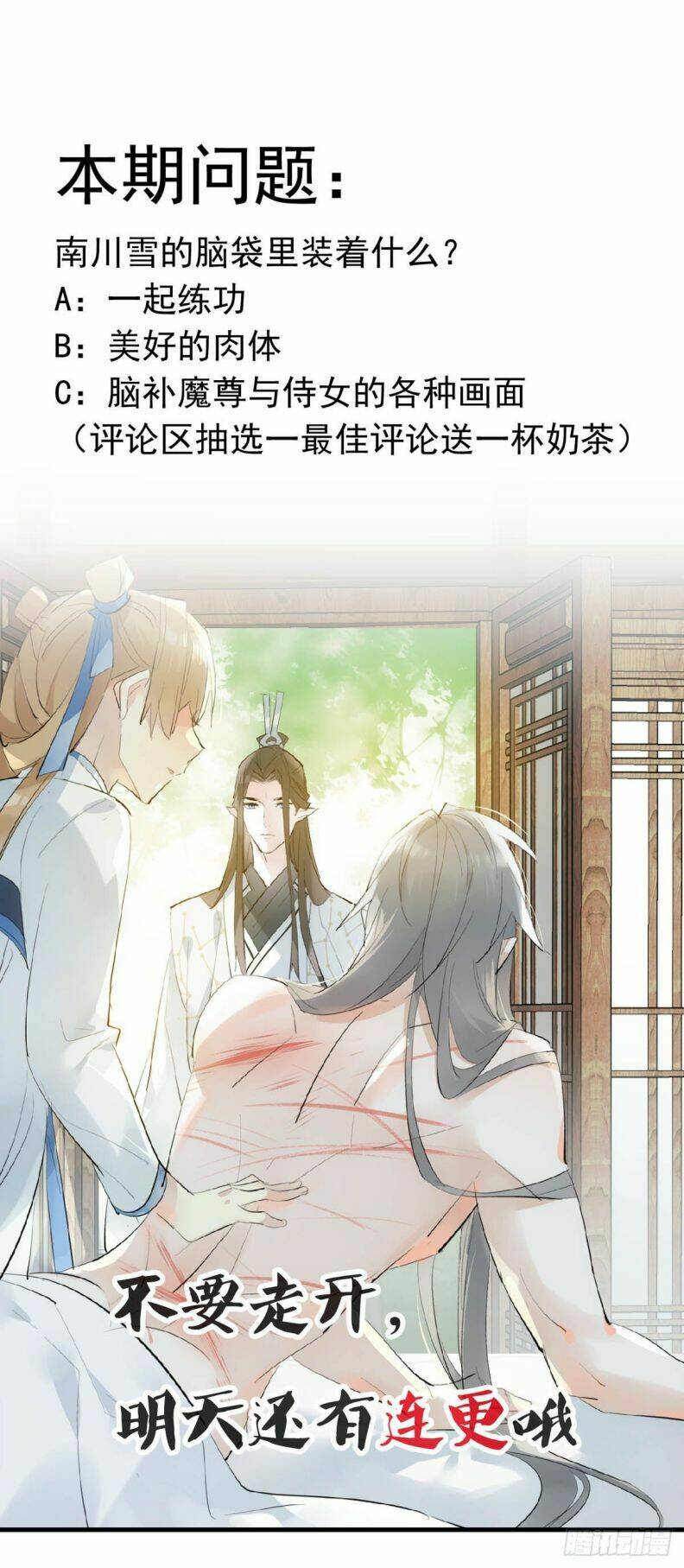 Read Hentai Image page_43 in comic Tiên Ma Quấn Quýt - Chapter 7 - mwmanga.net