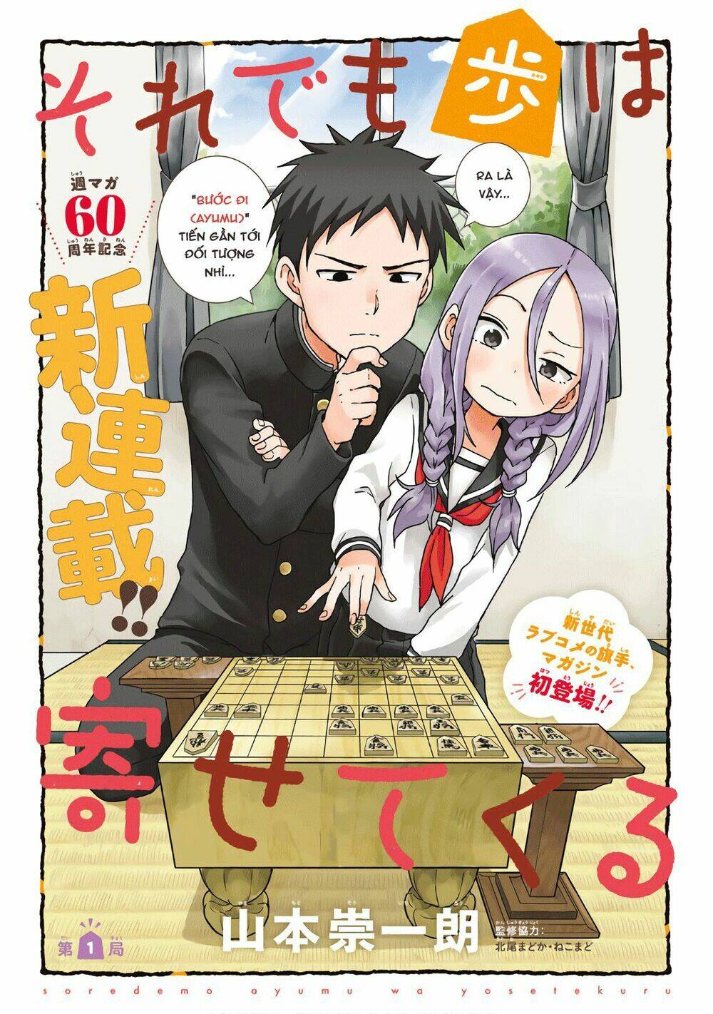 Soredemo Ayumu wa Yosetekuru [Chap 1-225]