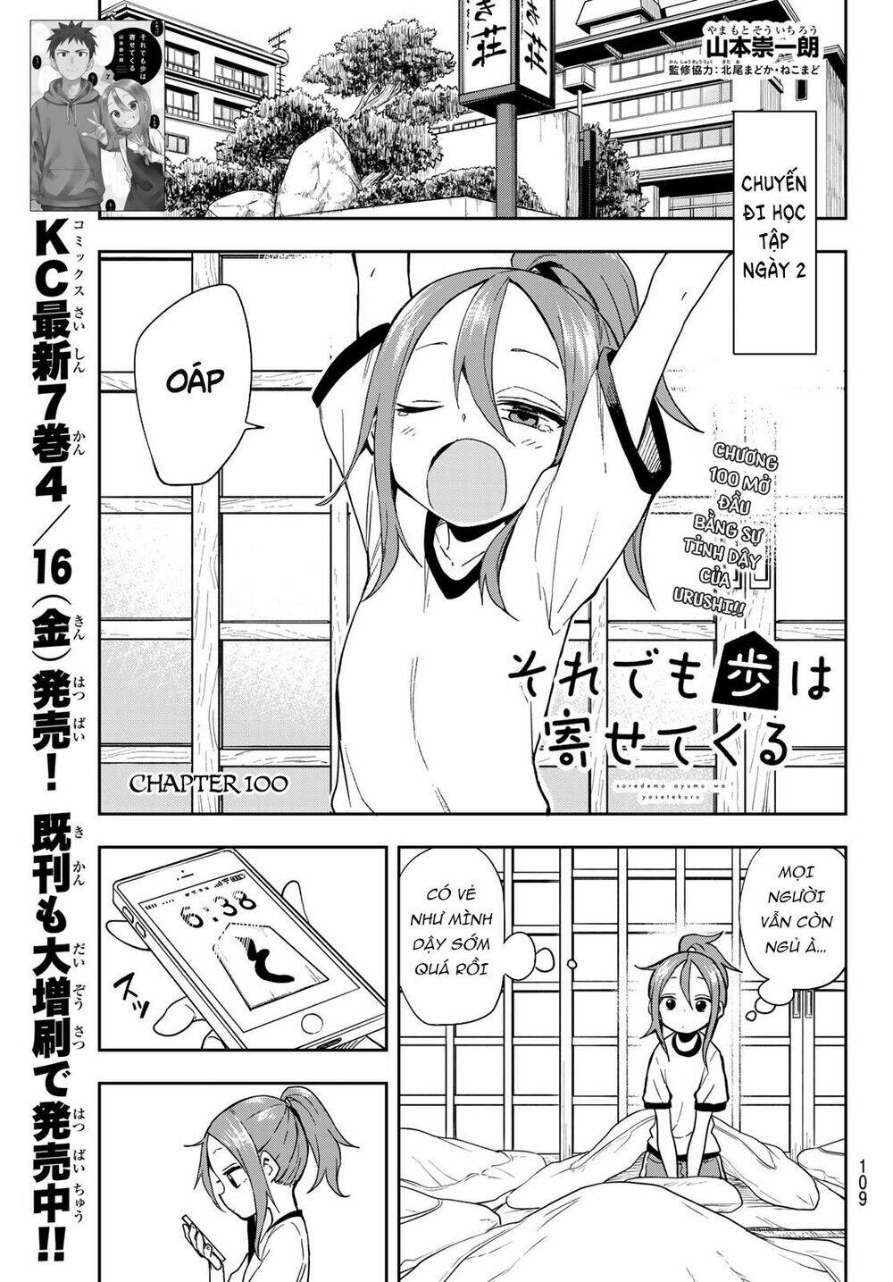 Soredemo Ayumu wa Yosetekuru [Chap 1-225]