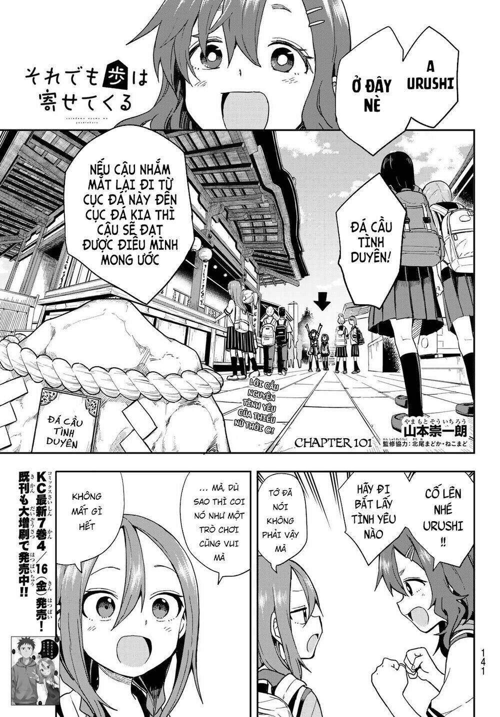 Soredemo Ayumu wa Yosetekuru [Chap 1-225]