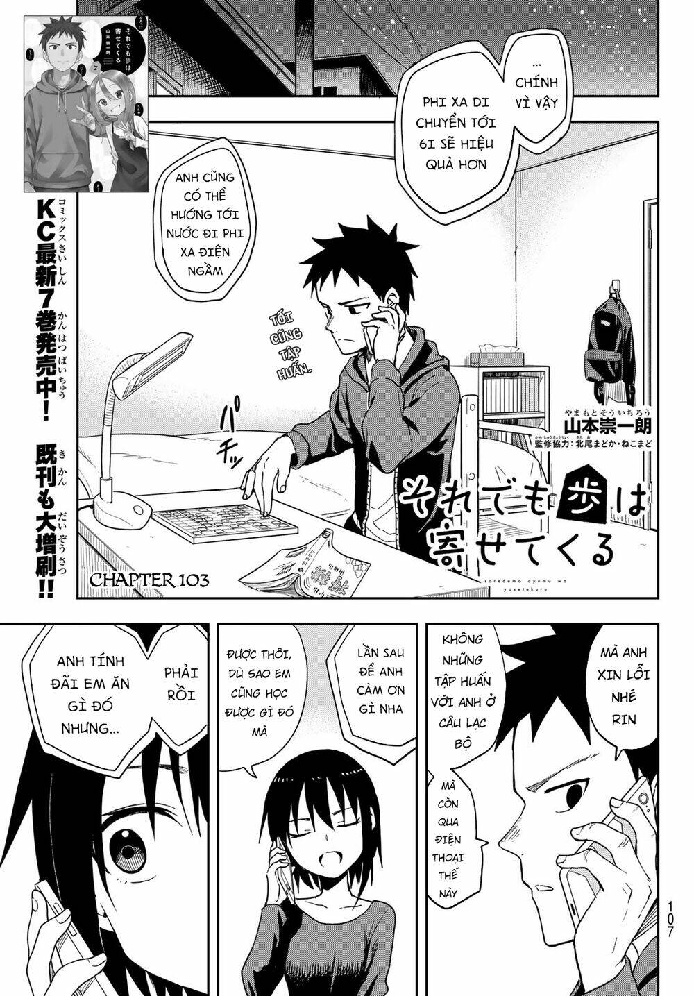 Soredemo Ayumu wa Yosetekuru [Chap 1-225]