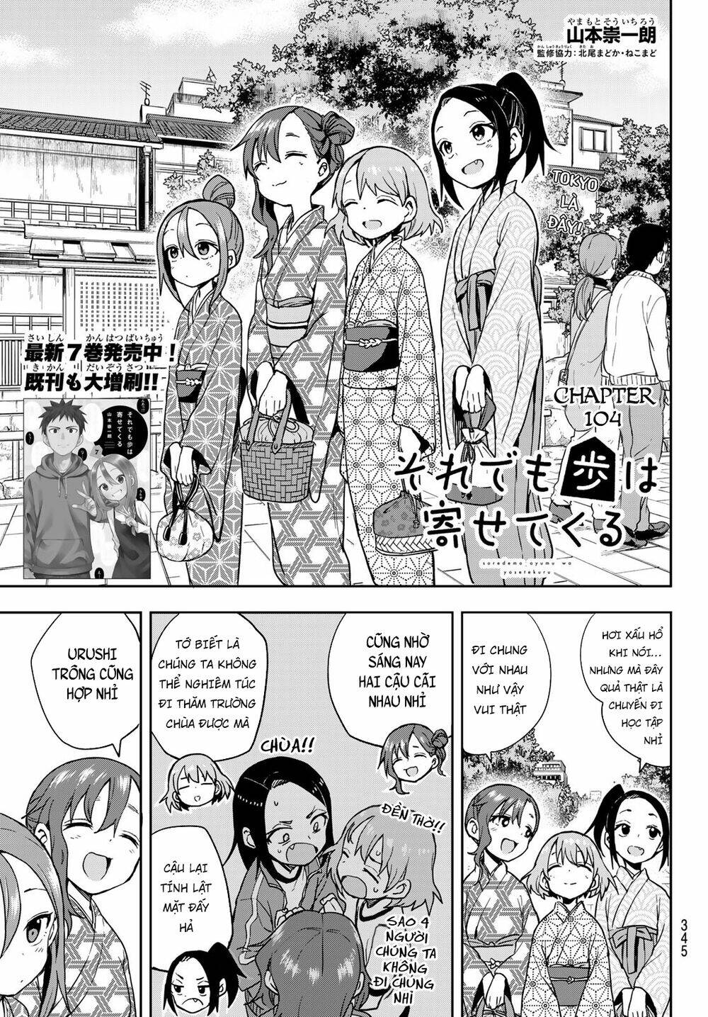 Soredemo Ayumu wa Yosetekuru [Chap 1-225]