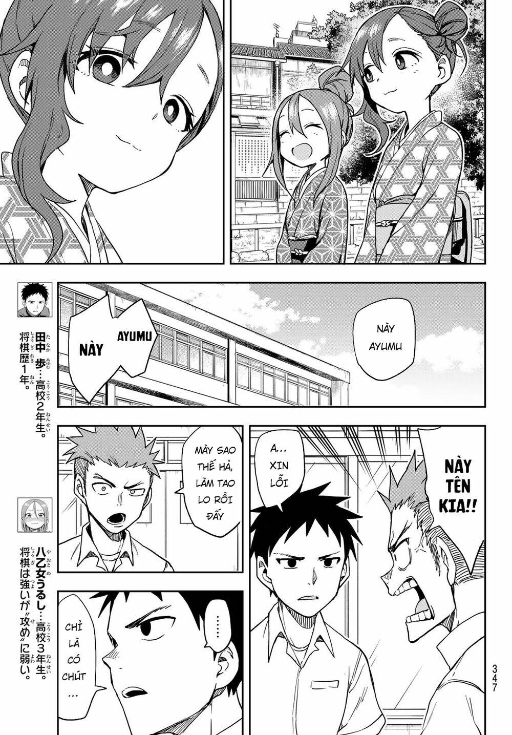 Soredemo Ayumu wa Yosetekuru [Chap 1-225]