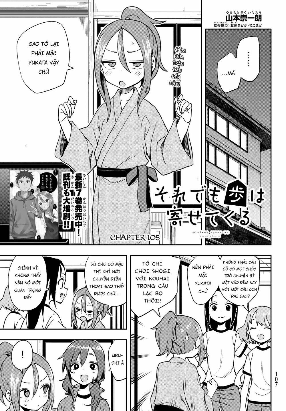 Soredemo Ayumu wa Yosetekuru [Chap 1-225]