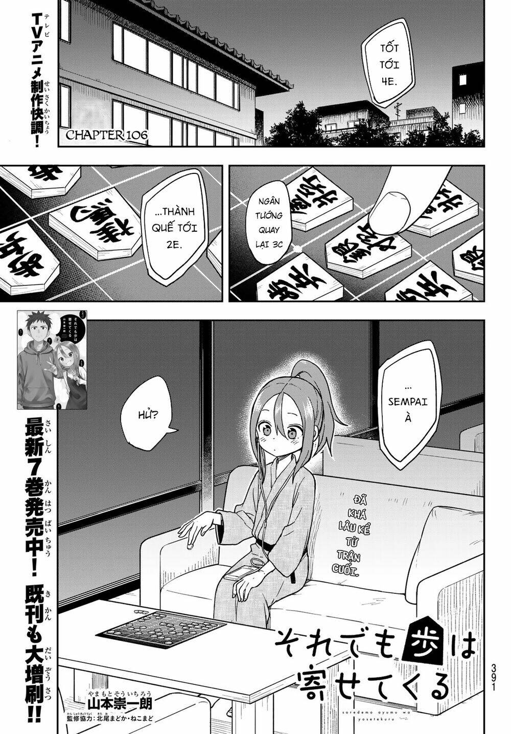 Soredemo Ayumu wa Yosetekuru [Chap 1-225]