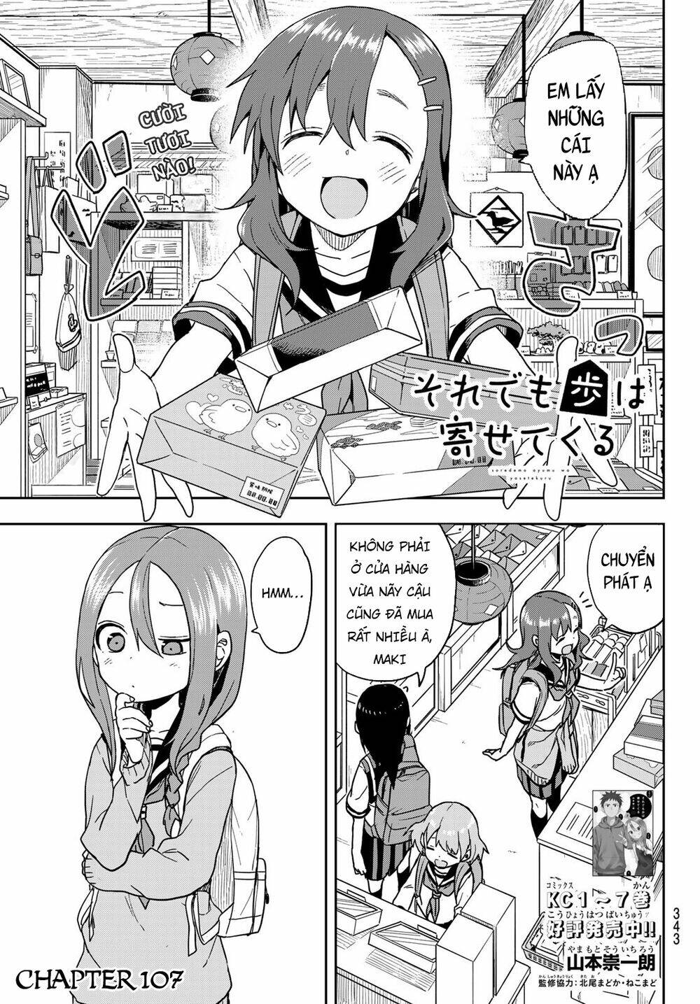 Soredemo Ayumu wa Yosetekuru [Chap 1-225]