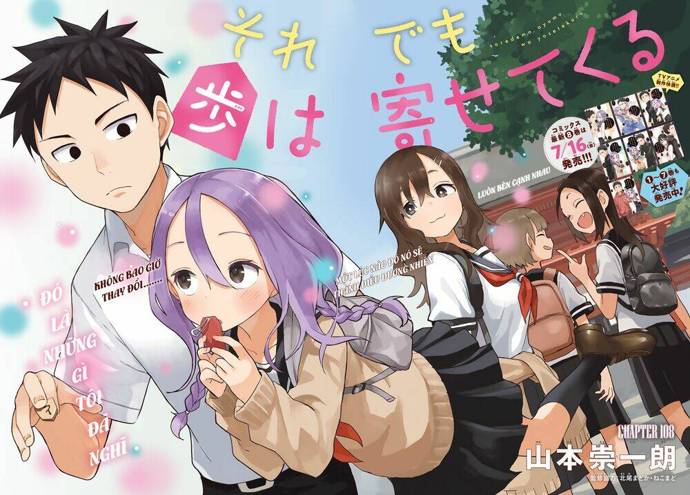 Soredemo Ayumu wa Yosetekuru [Chap 1-225]