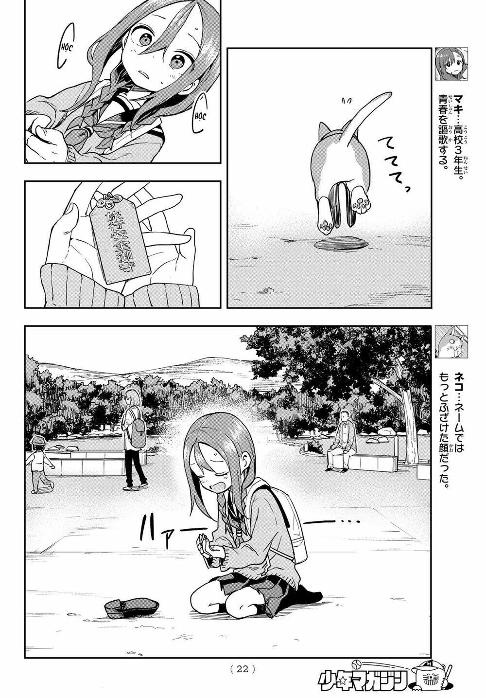 Soredemo Ayumu wa Yosetekuru [Chap 1-225]