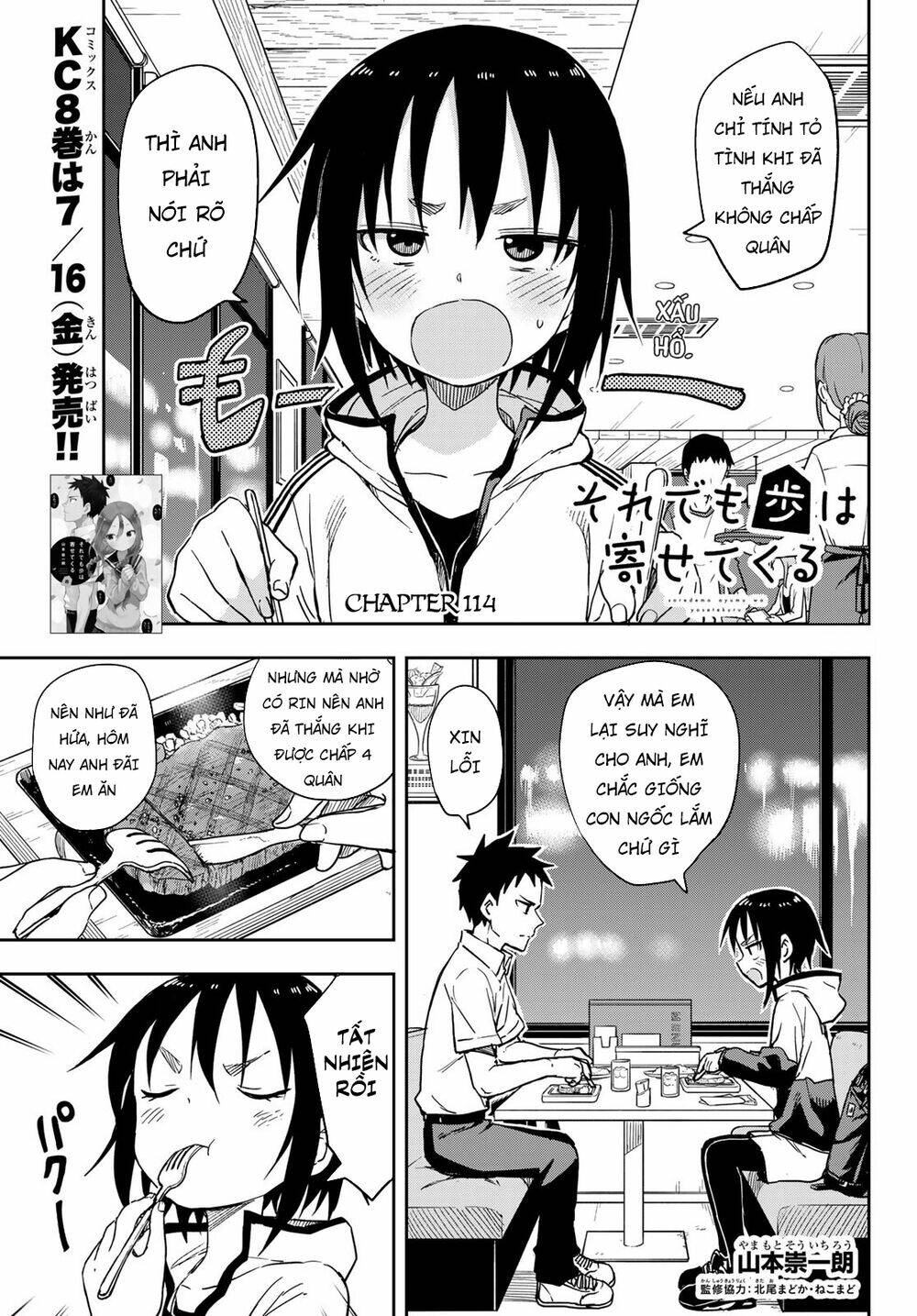 Soredemo Ayumu wa Yosetekuru [Chap 1-225]