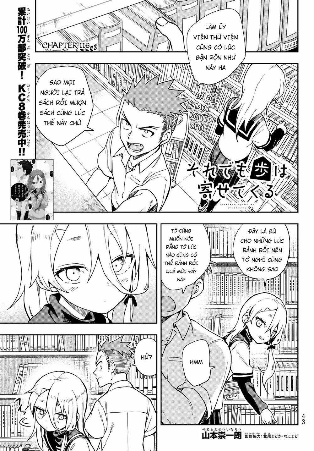 Soredemo Ayumu wa Yosetekuru [Chap 1-225]