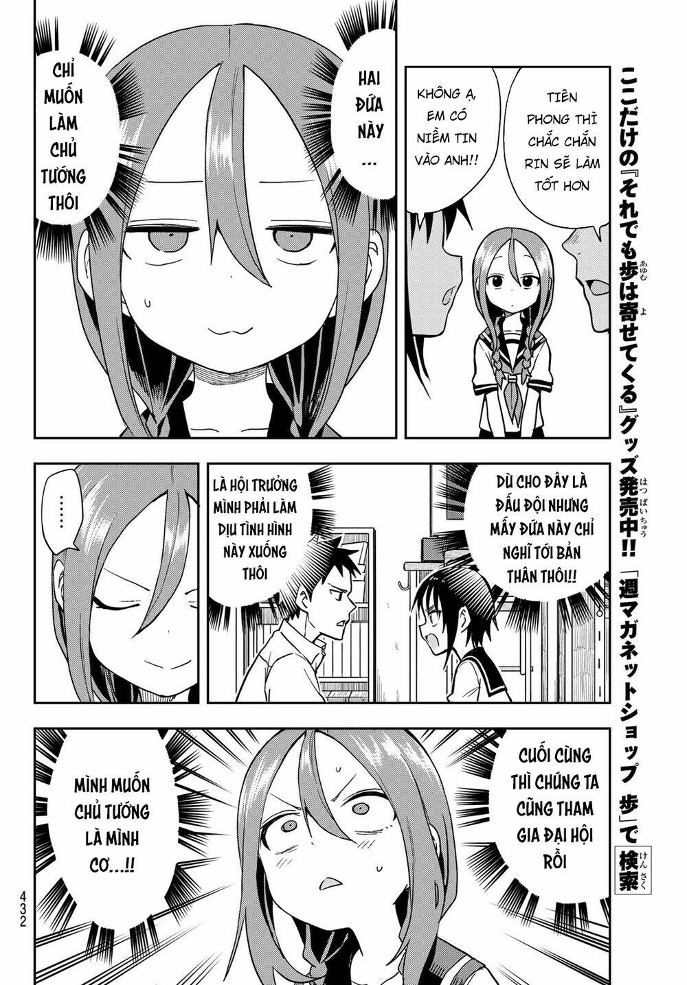 Soredemo Ayumu wa Yosetekuru [Chap 1-225]