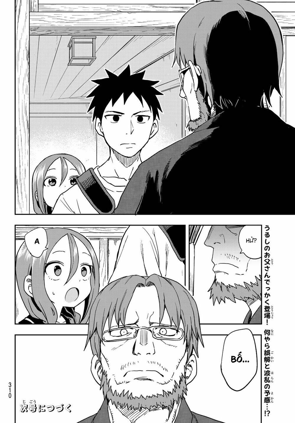 Soredemo Ayumu wa Yosetekuru [Chap 1-225]