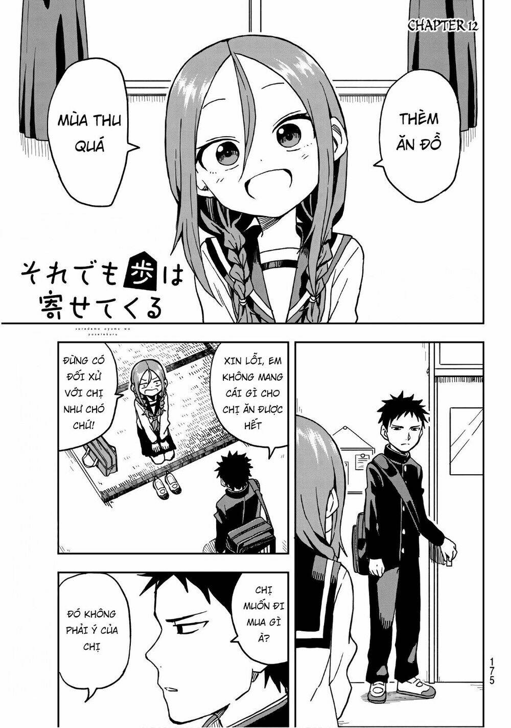 Soredemo Ayumu wa Yosetekuru [Chap 1-225]