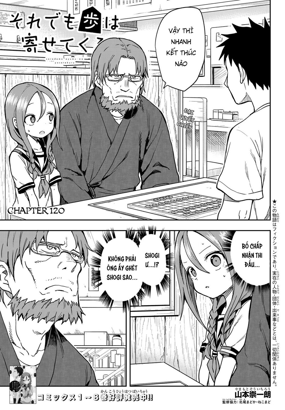 Soredemo Ayumu wa Yosetekuru [Chap 1-225]