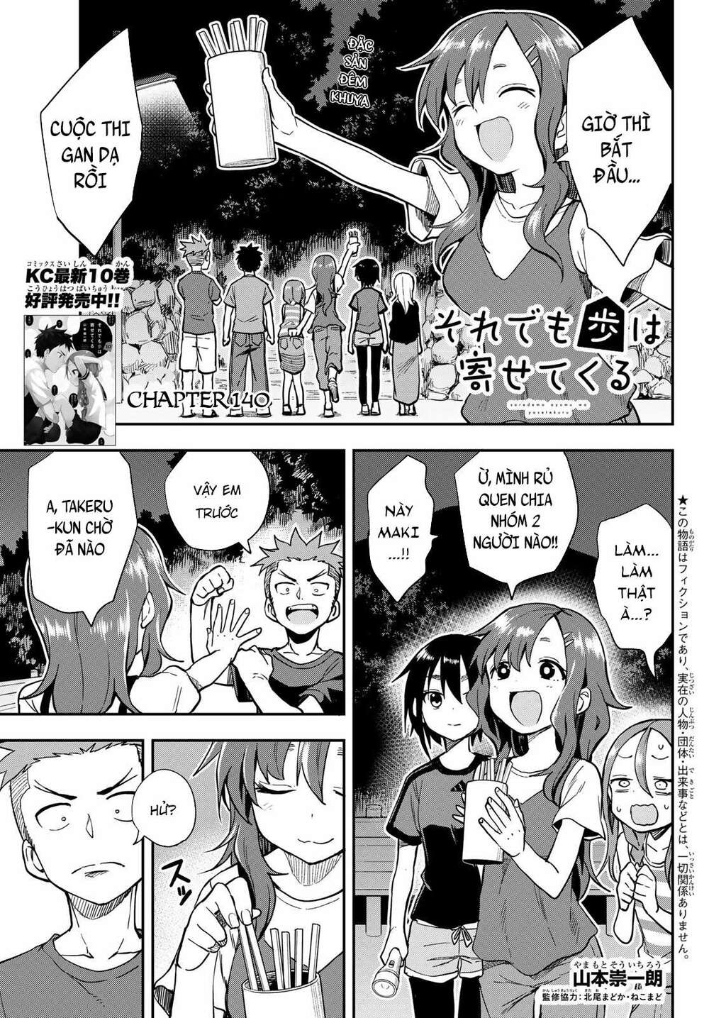 Soredemo Ayumu wa Yosetekuru [Chap 1-225]