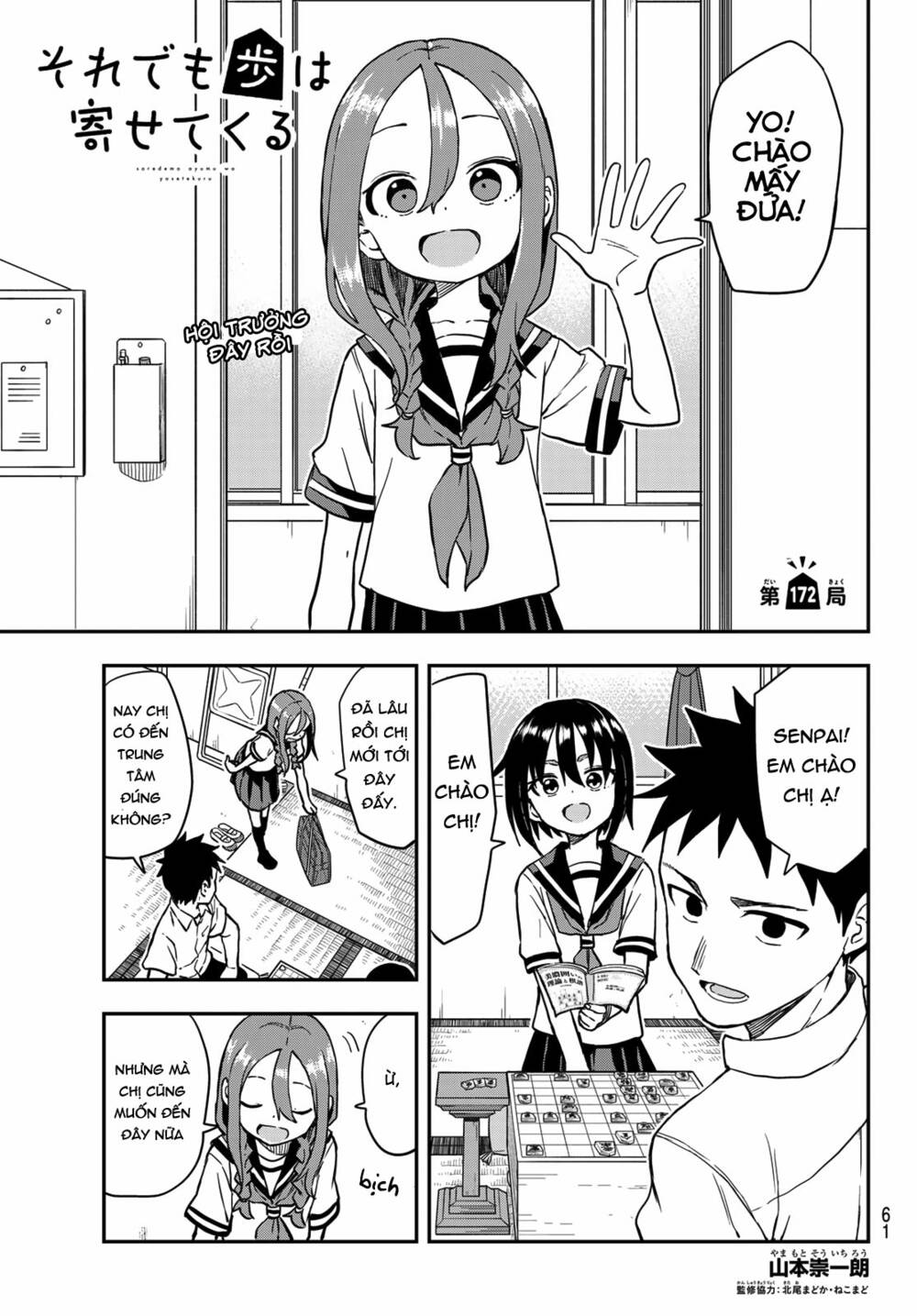 Soredemo Ayumu wa Yosetekuru [Chap 1-225]