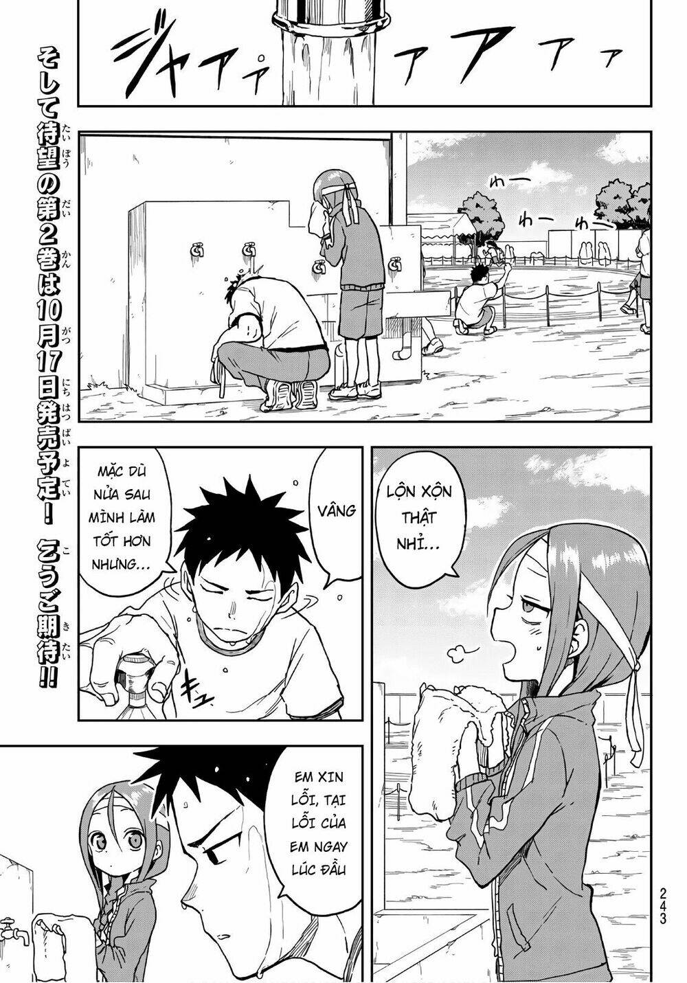 Soredemo Ayumu wa Yosetekuru [Chap 1-225]