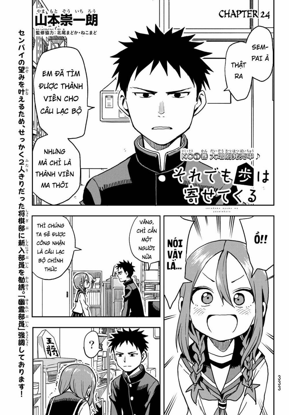 Soredemo Ayumu wa Yosetekuru [Chap 1-225]