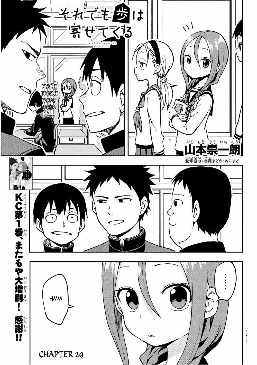 Soredemo Ayumu wa Yosetekuru [Chap 1-225]