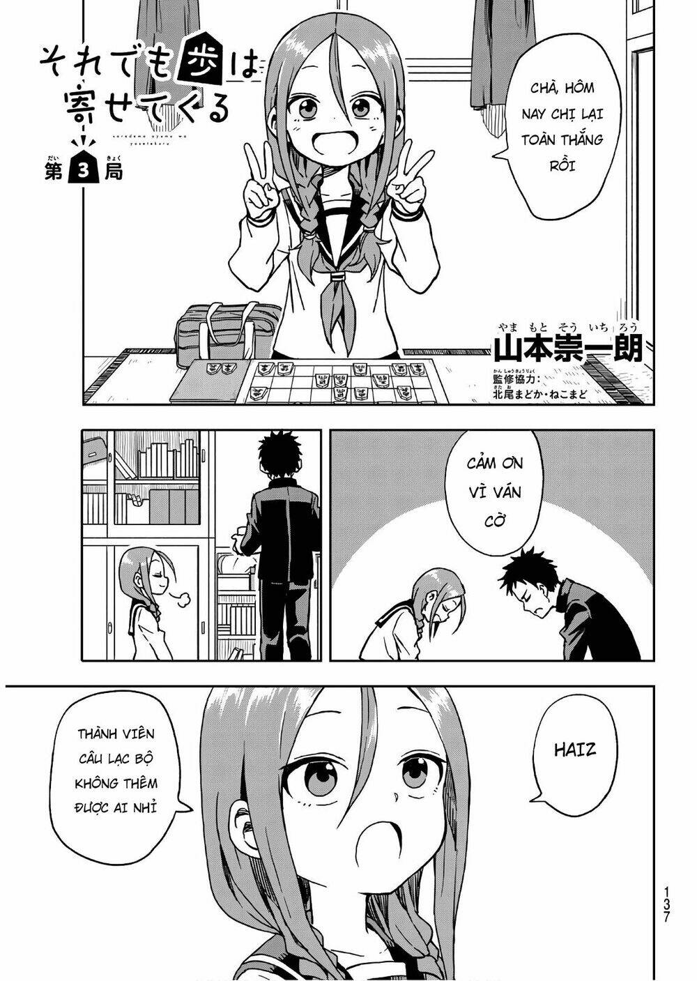 Soredemo Ayumu wa Yosetekuru [Chap 1-225]