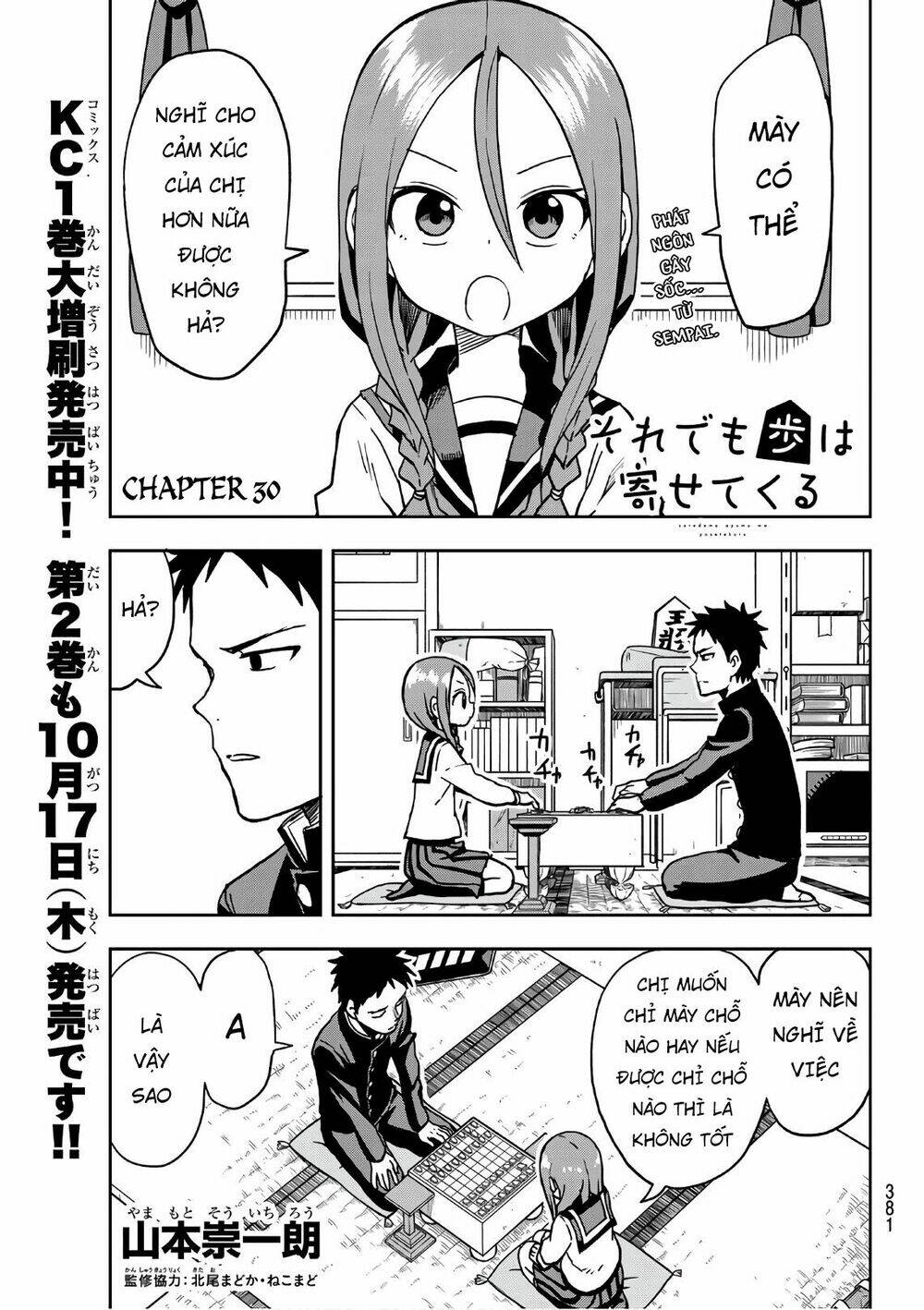 Soredemo Ayumu wa Yosetekuru [Chap 1-225]