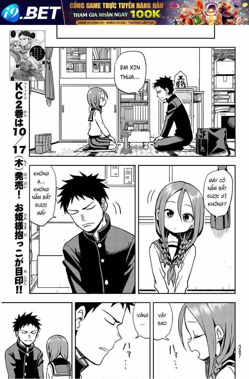 Soredemo Ayumu wa Yosetekuru [Chap 1-225]